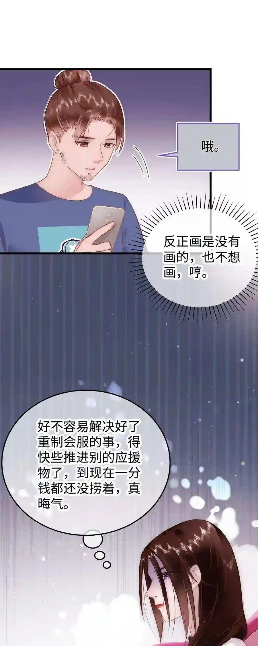 职业粉丝029 先静静地看你装逼