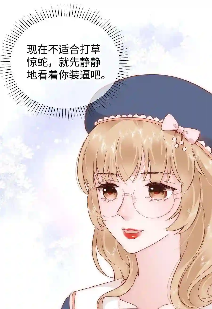 职业粉丝029 先静静地看你装逼