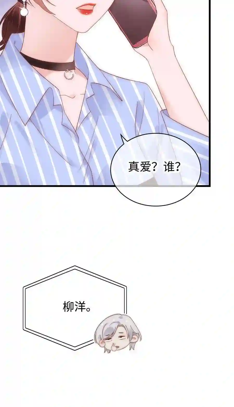 职业粉丝029 先静静地看你装逼