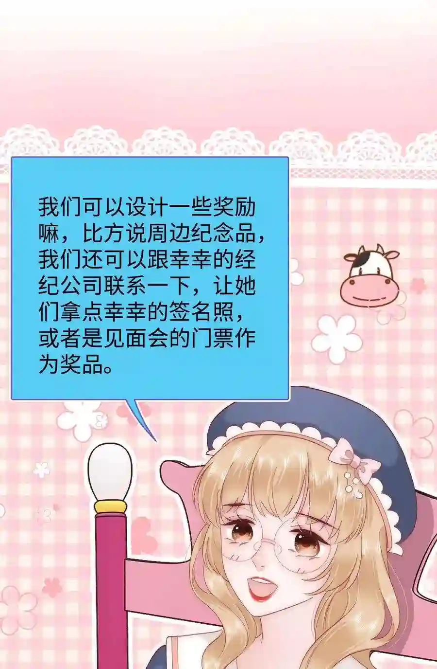 职业粉丝030 没事，我们都懂！