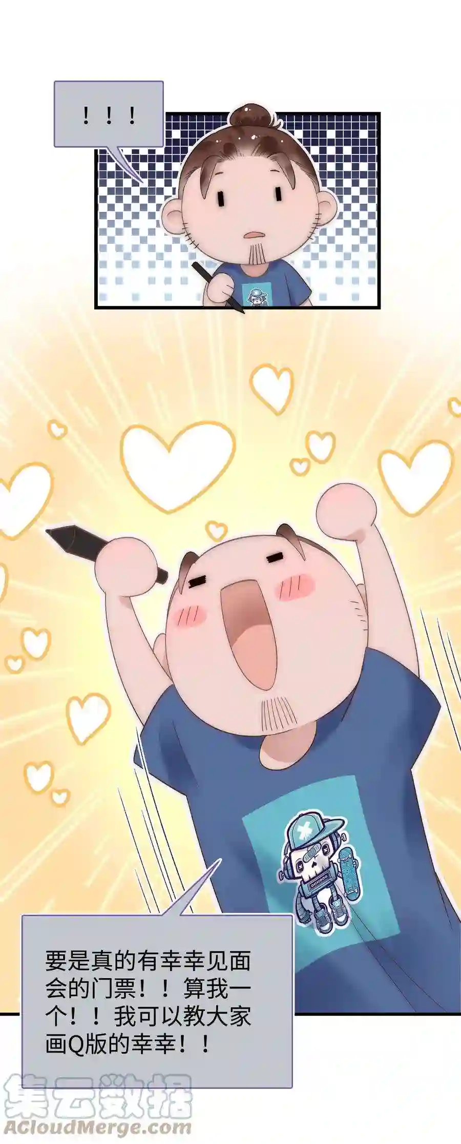 职业粉丝030 没事，我们都懂！