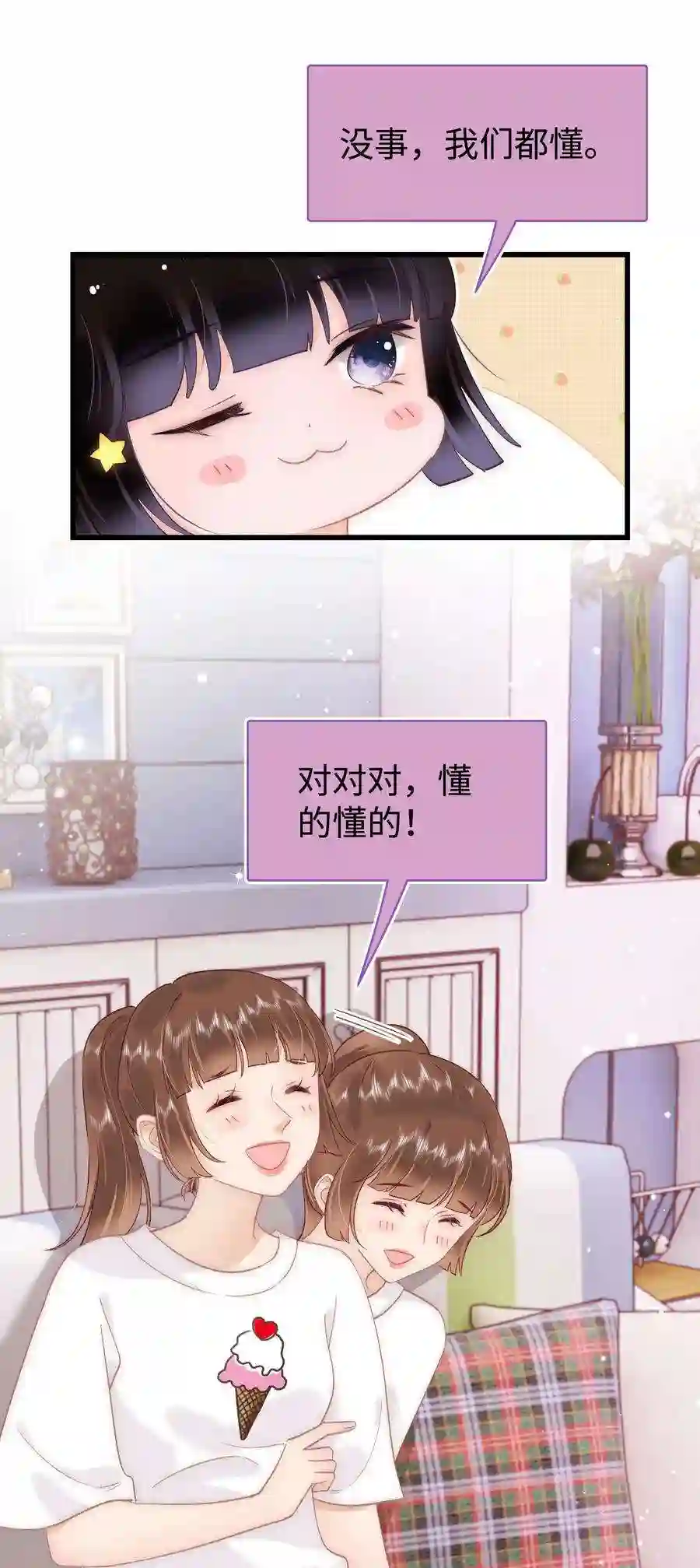 职业粉丝030 没事，我们都懂！