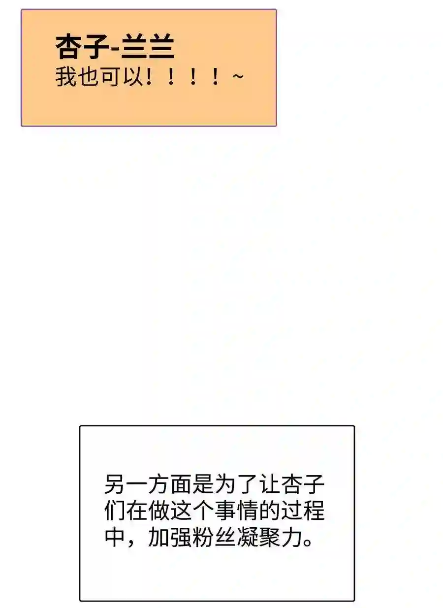 职业粉丝030 没事，我们都懂！