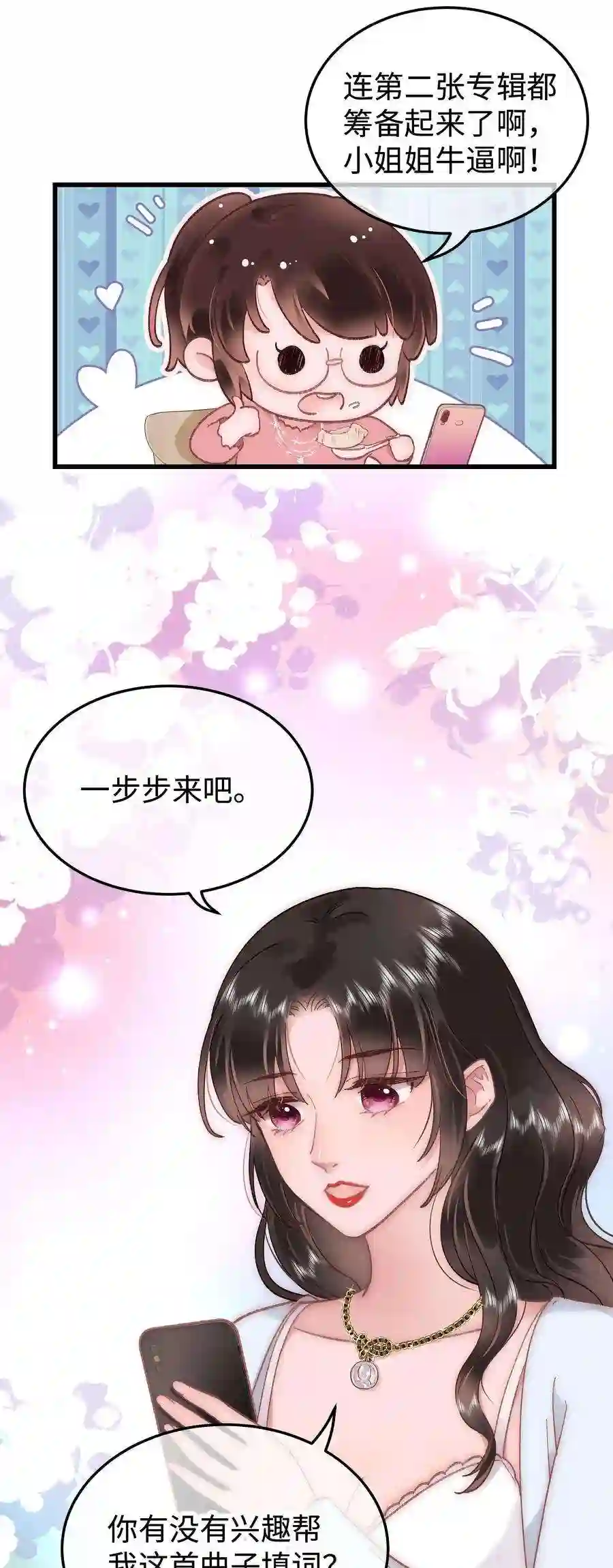 职业粉丝030 没事，我们都懂！