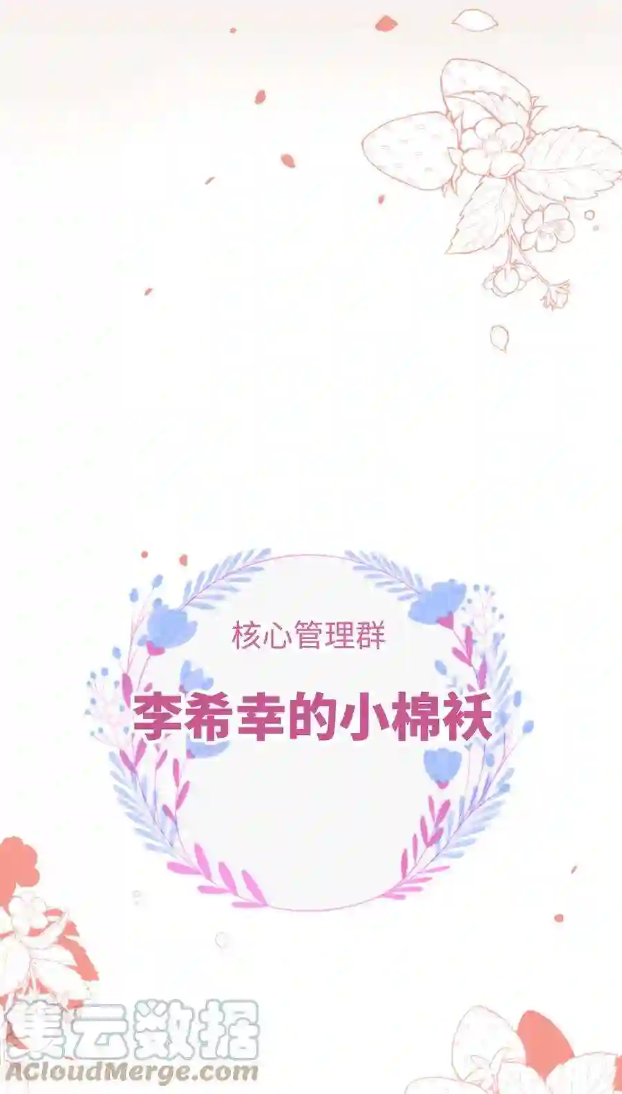 职业粉丝030 没事，我们都懂！