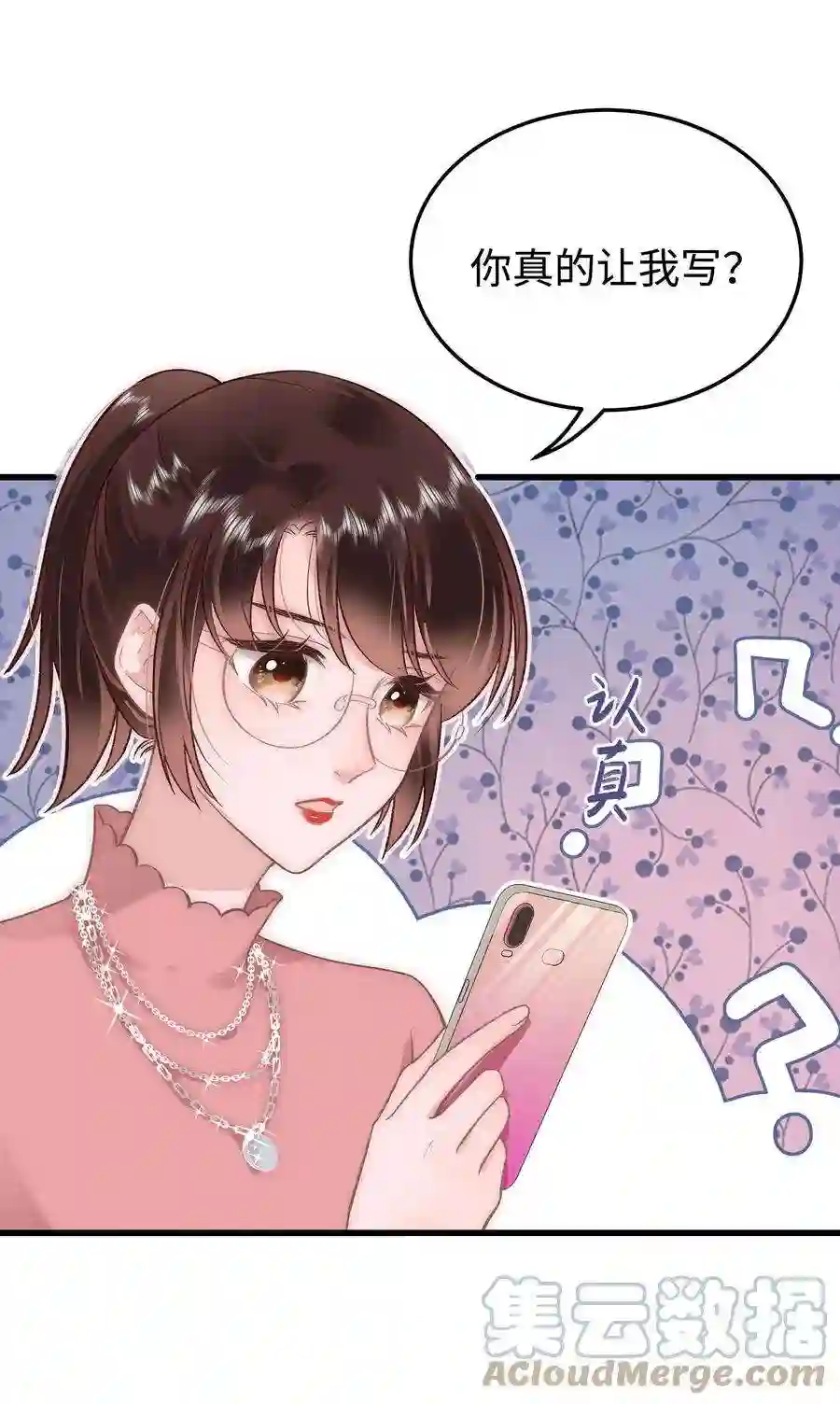 职业粉丝031 您拨打的电话已关机