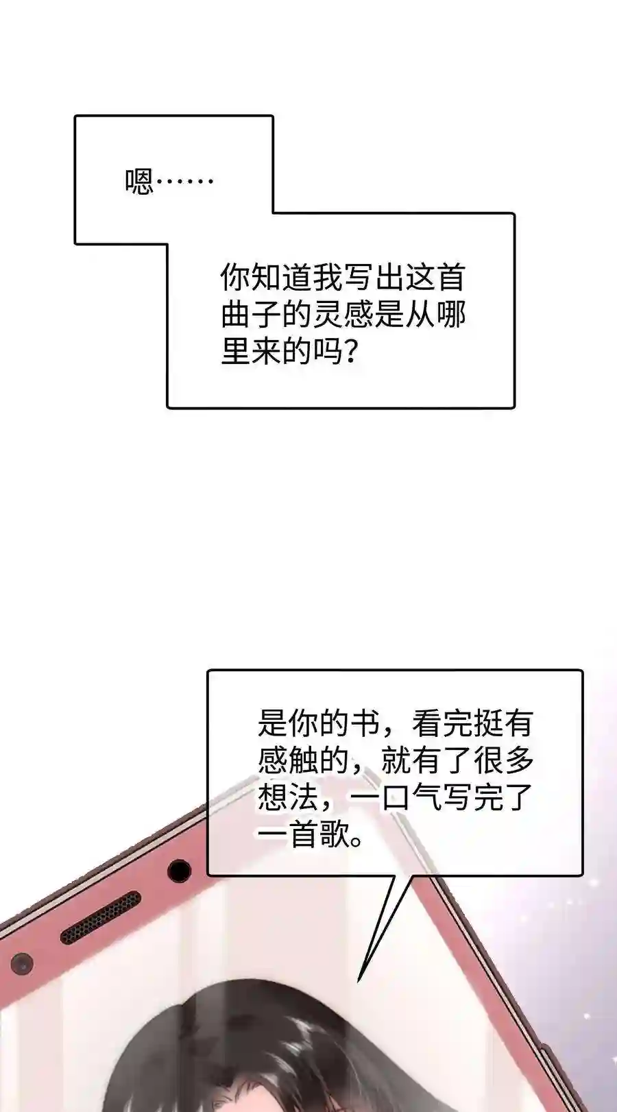 职业粉丝031 您拨打的电话已关机