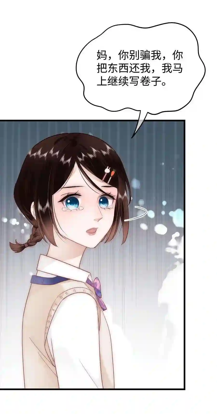 职业粉丝031 您拨打的电话已关机