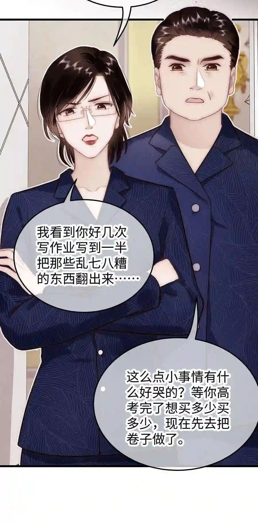 职业粉丝031 您拨打的电话已关机