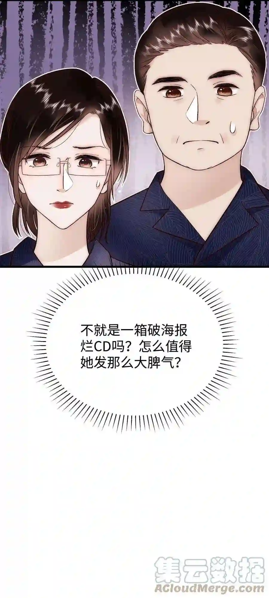 职业粉丝031 您拨打的电话已关机