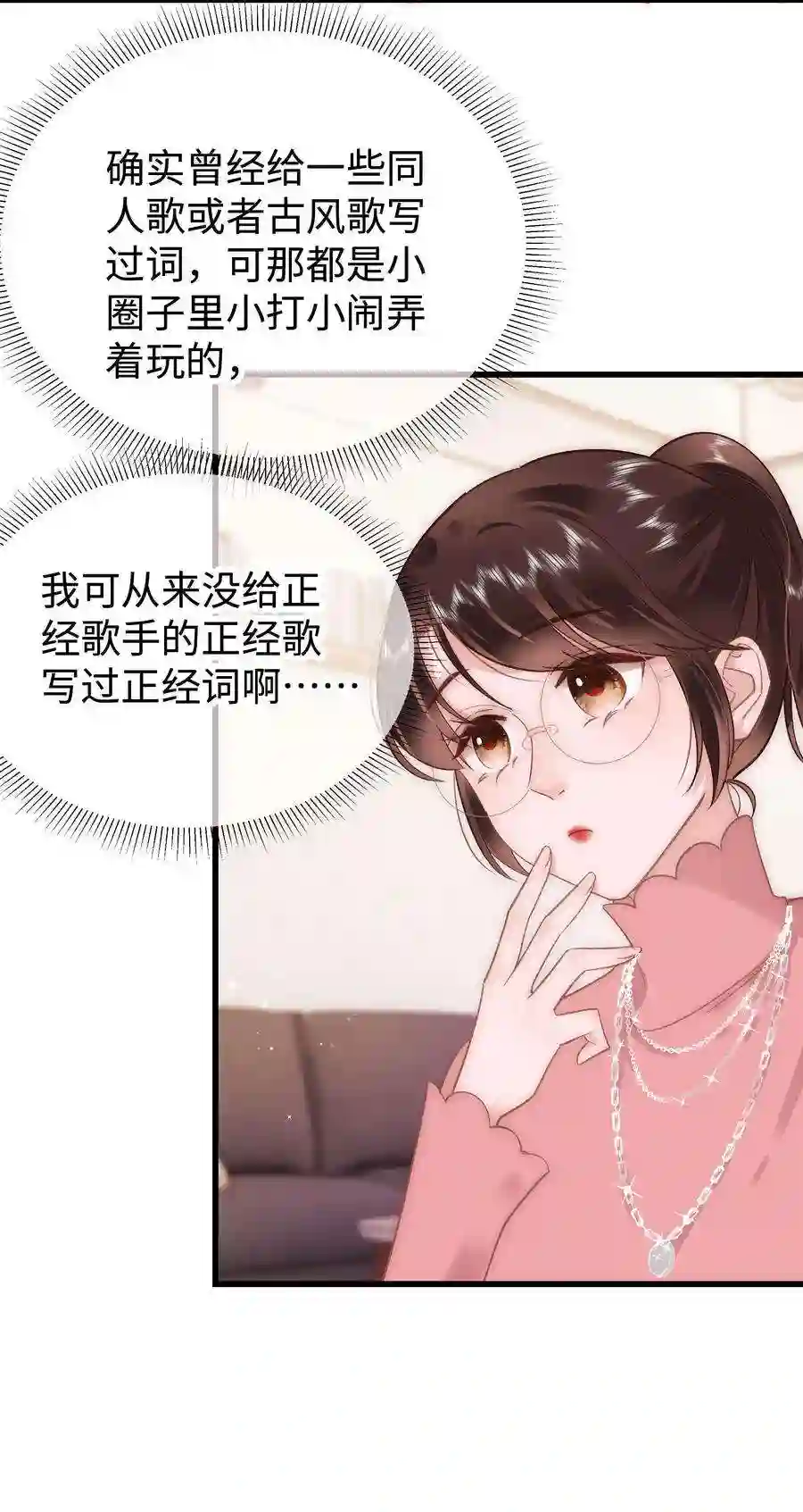 职业粉丝031 您拨打的电话已关机