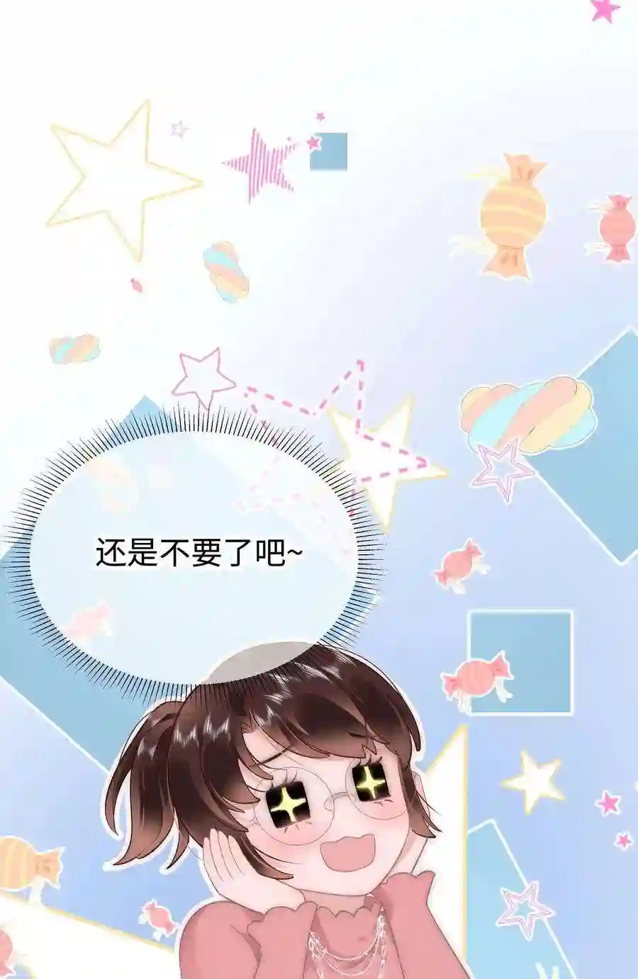 职业粉丝031 您拨打的电话已关机