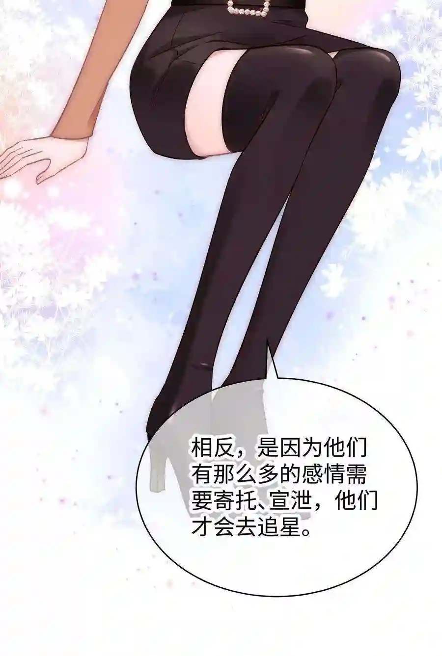 职业粉丝032 为什么会追星？