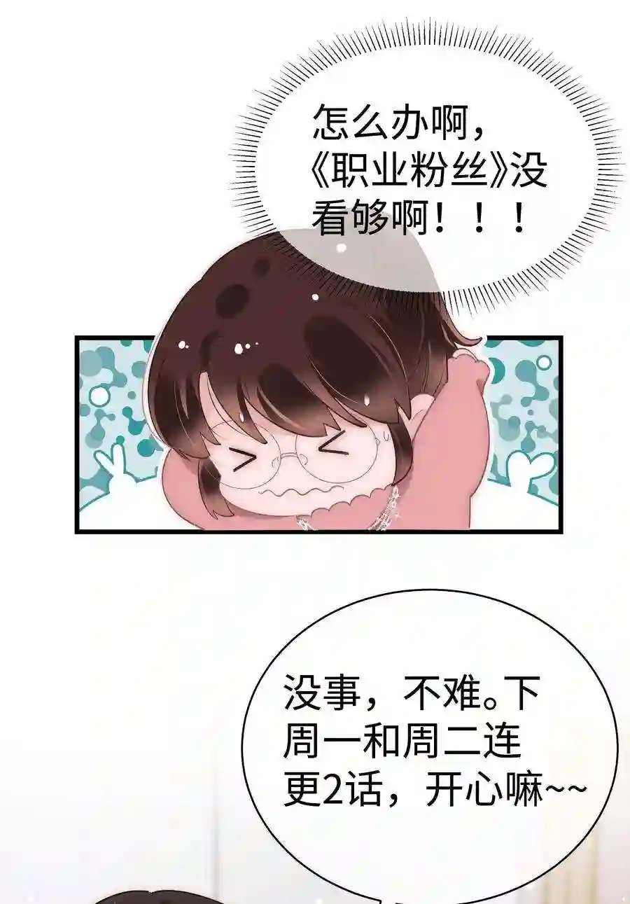 职业粉丝032 为什么会追星？