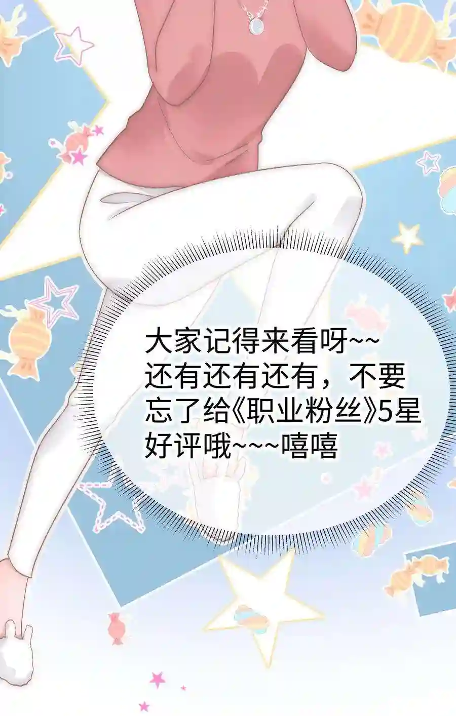 职业粉丝032 为什么会追星？
