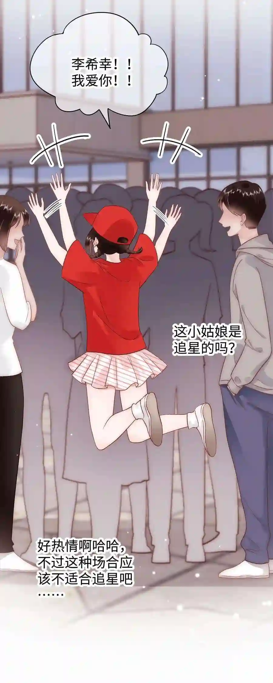 职业粉丝032 为什么会追星？