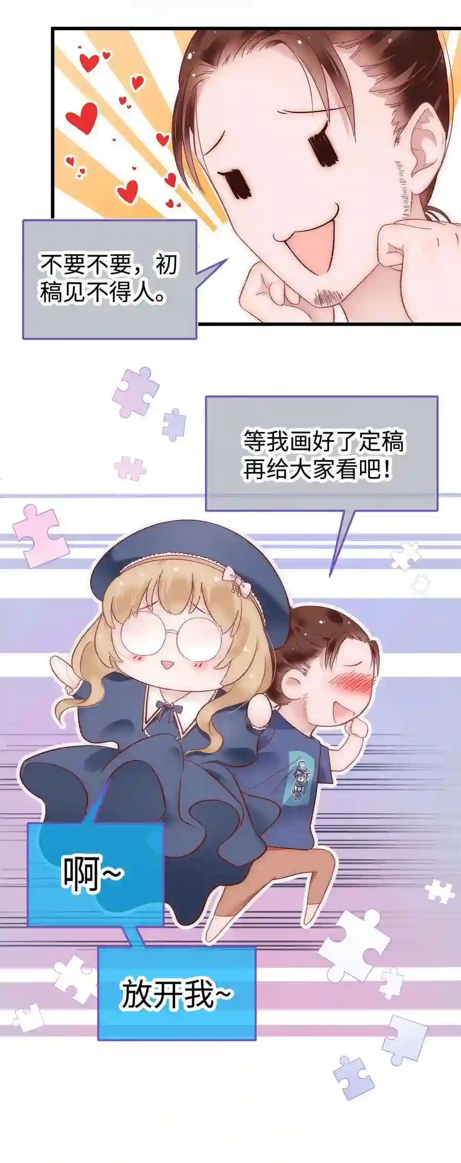职业粉丝034 假面终将被撕碎