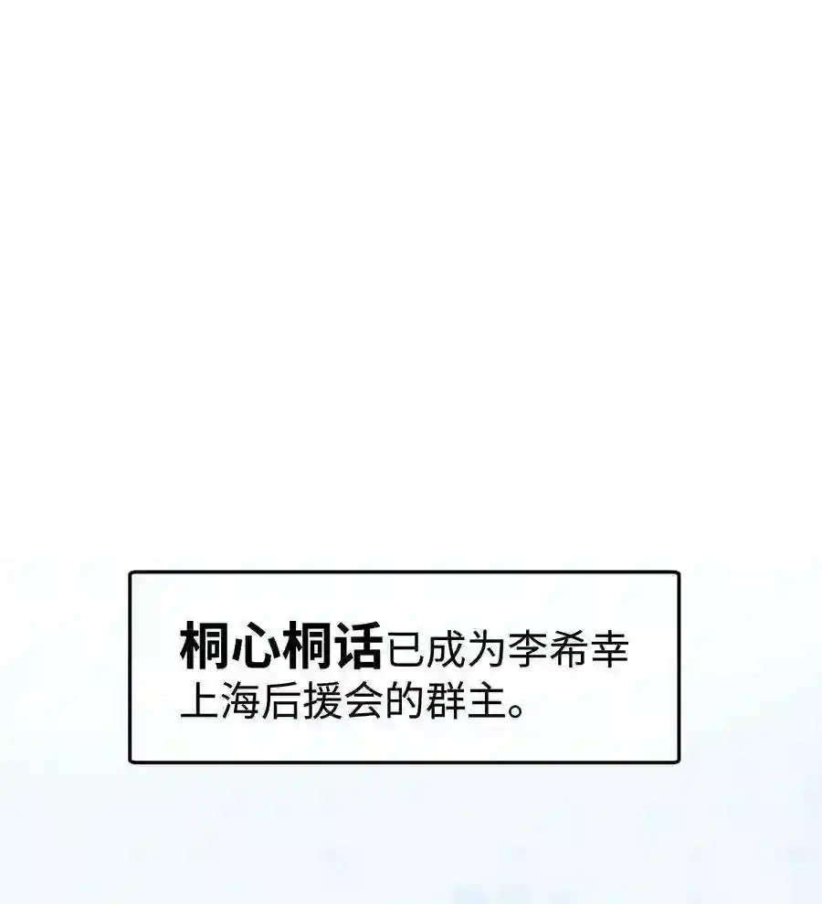 职业粉丝034 假面终将被撕碎