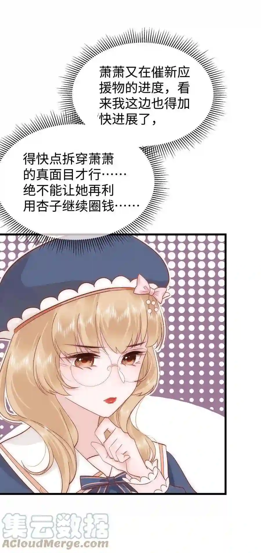 职业粉丝034 假面终将被撕碎