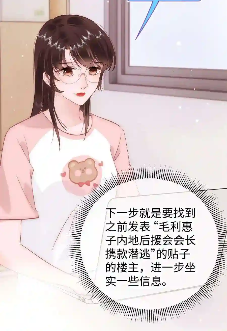 职业粉丝034 假面终将被撕碎