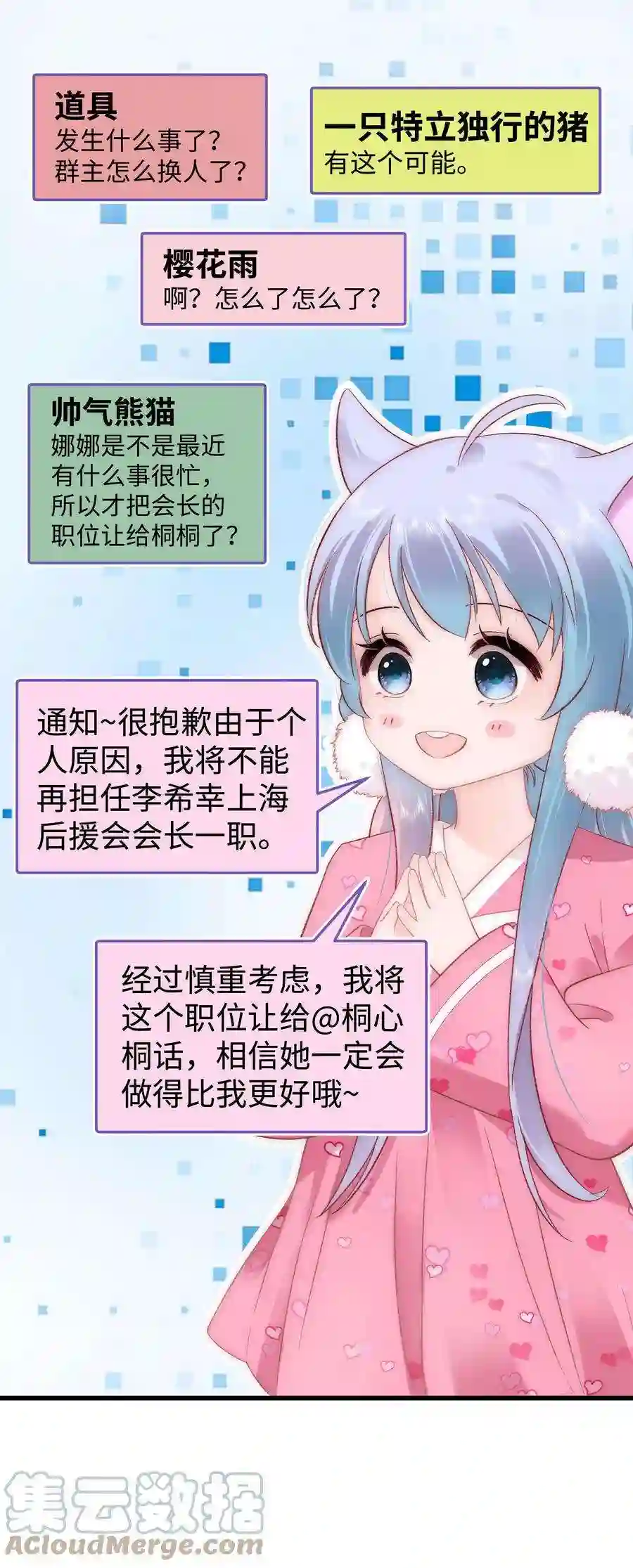 职业粉丝034 假面终将被撕碎
