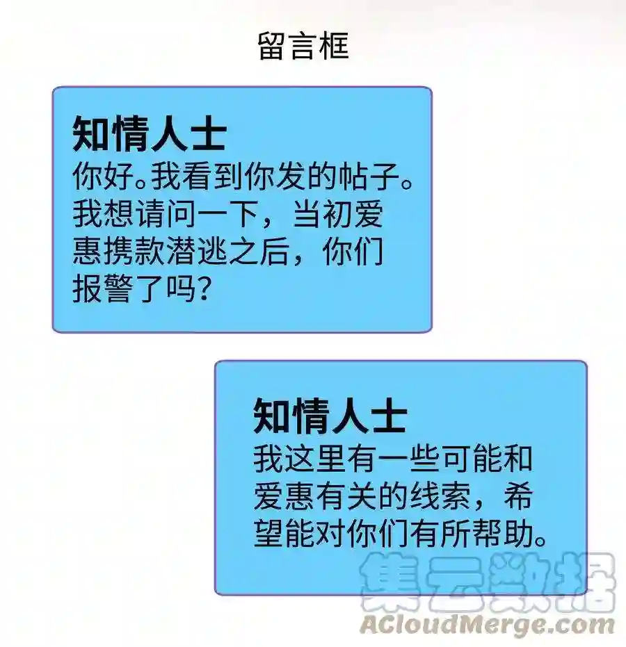 职业粉丝034 假面终将被撕碎