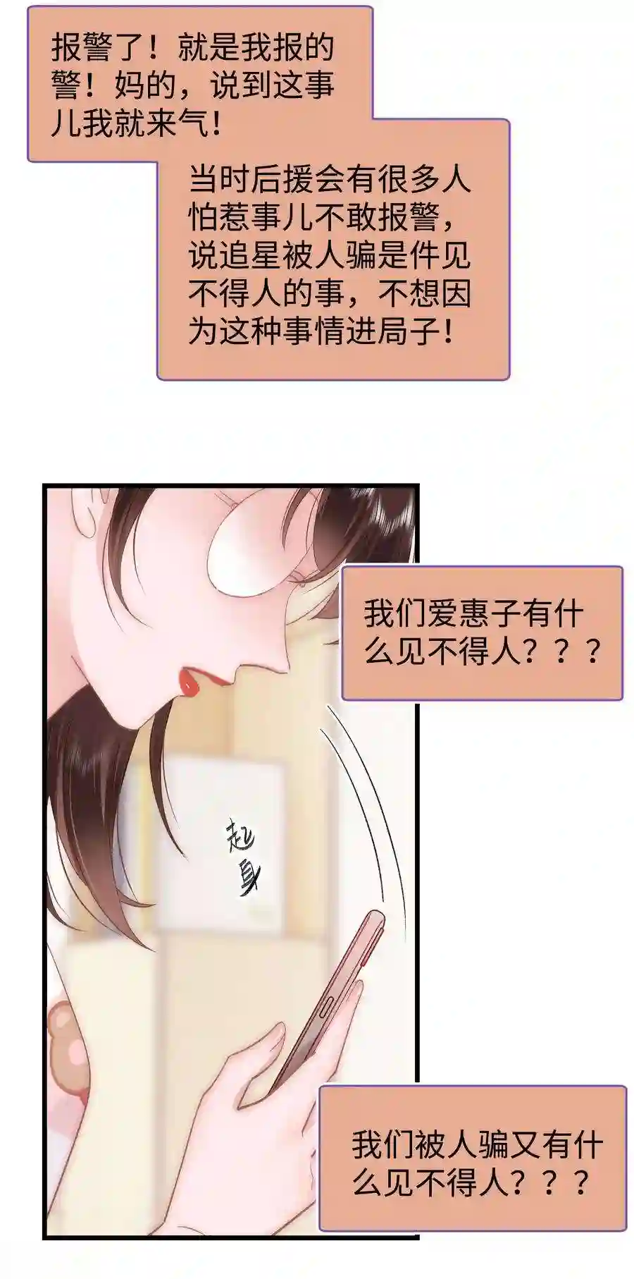 职业粉丝034 假面终将被撕碎