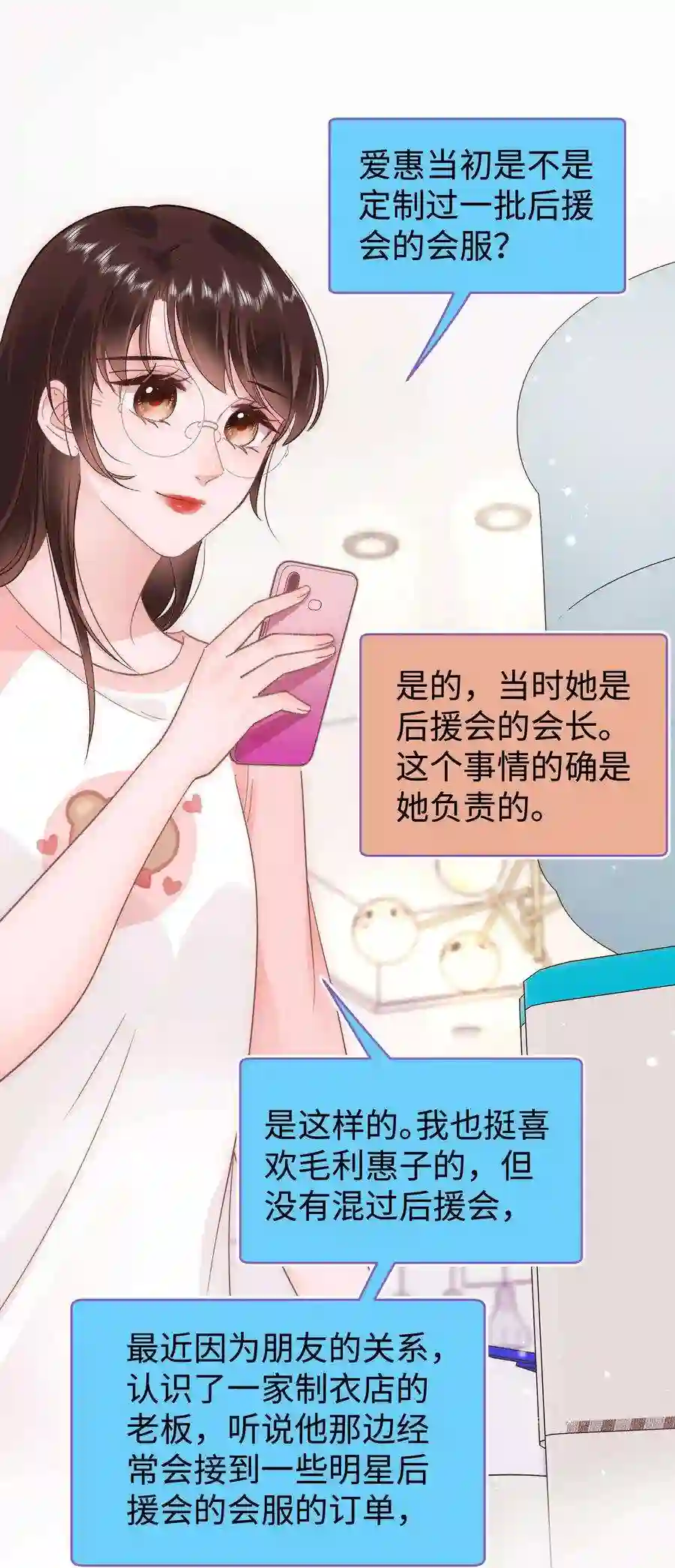 职业粉丝034 假面终将被撕碎
