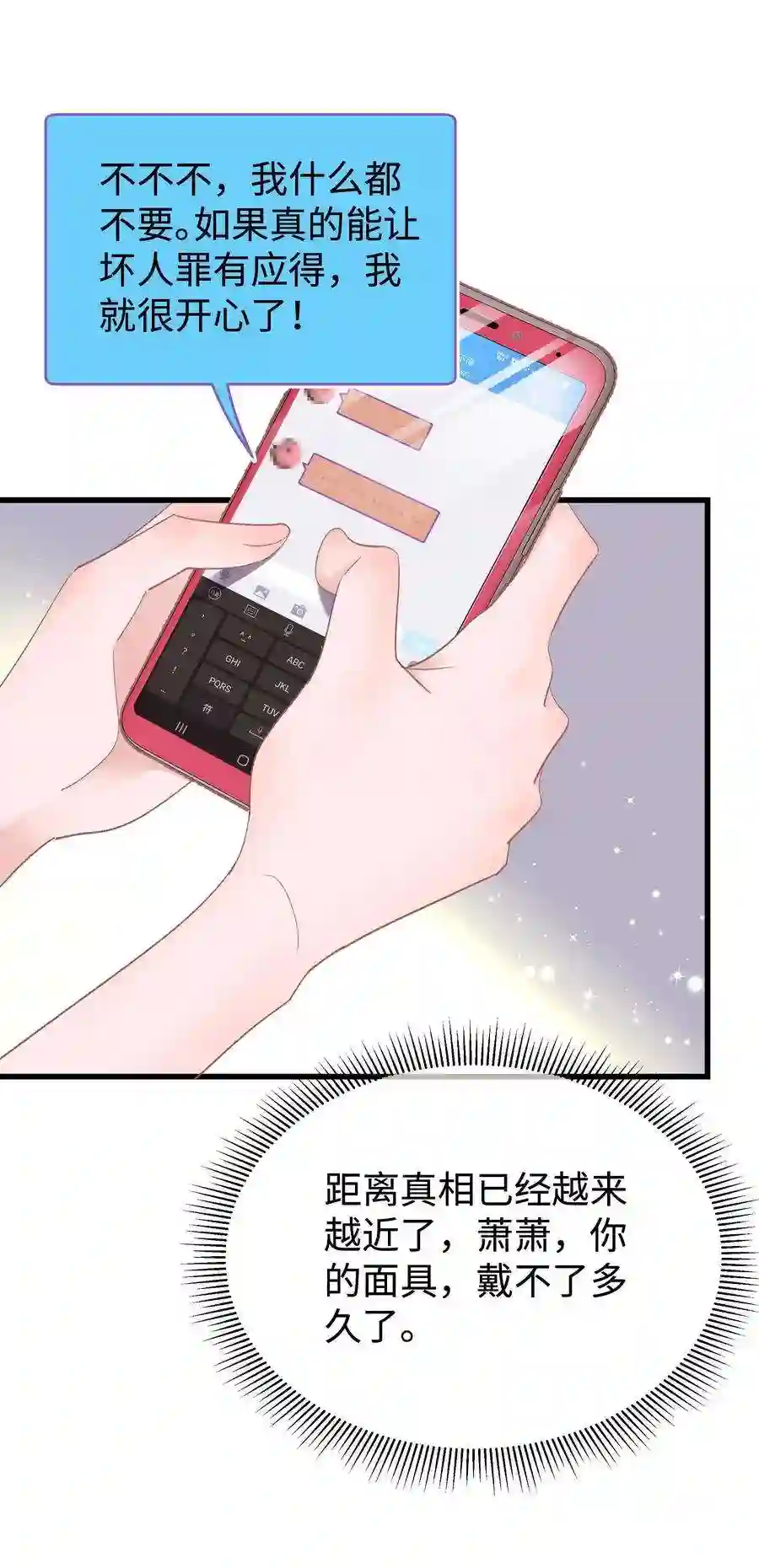 职业粉丝034 假面终将被撕碎