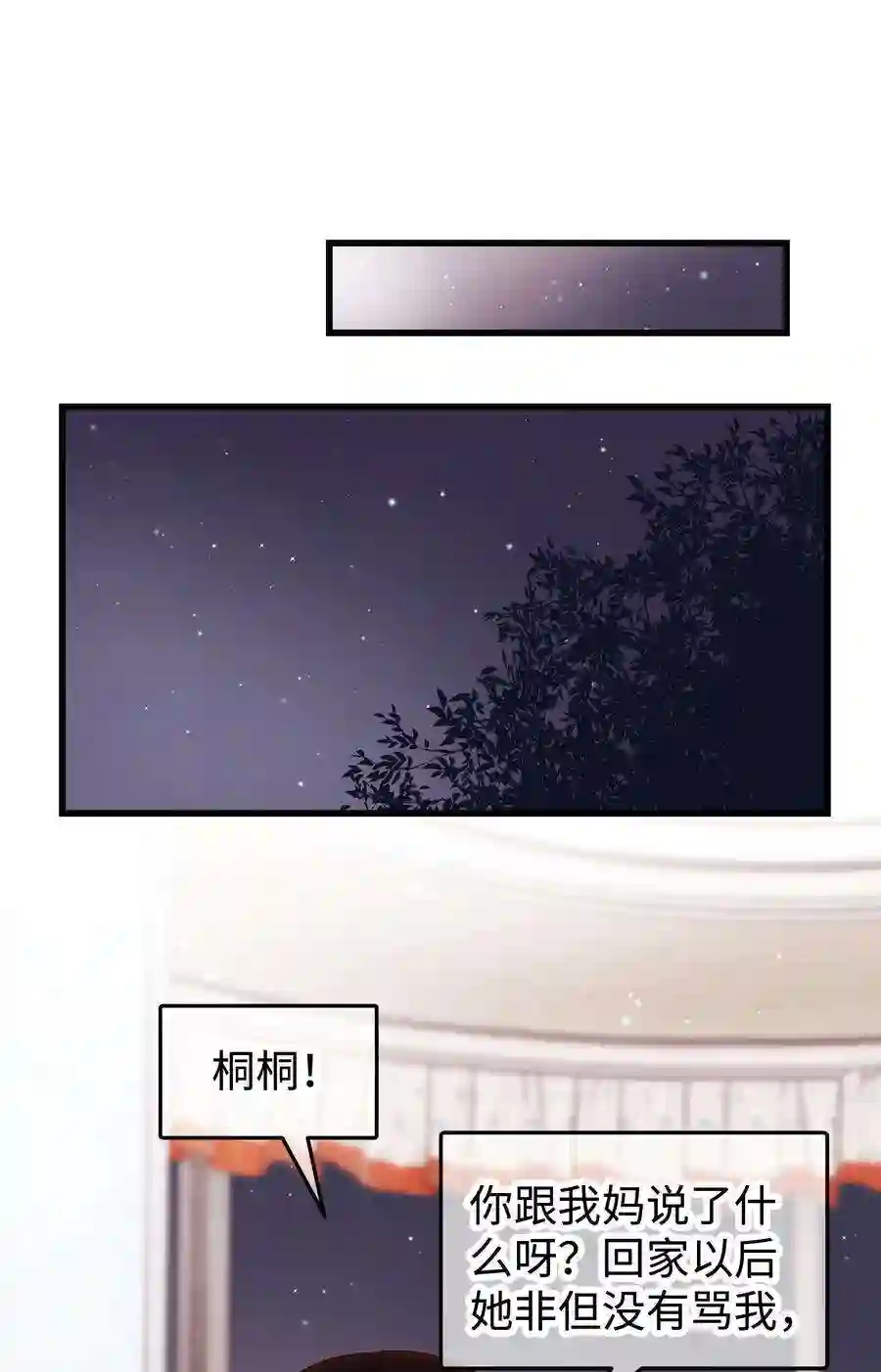 职业粉丝034 假面终将被撕碎
