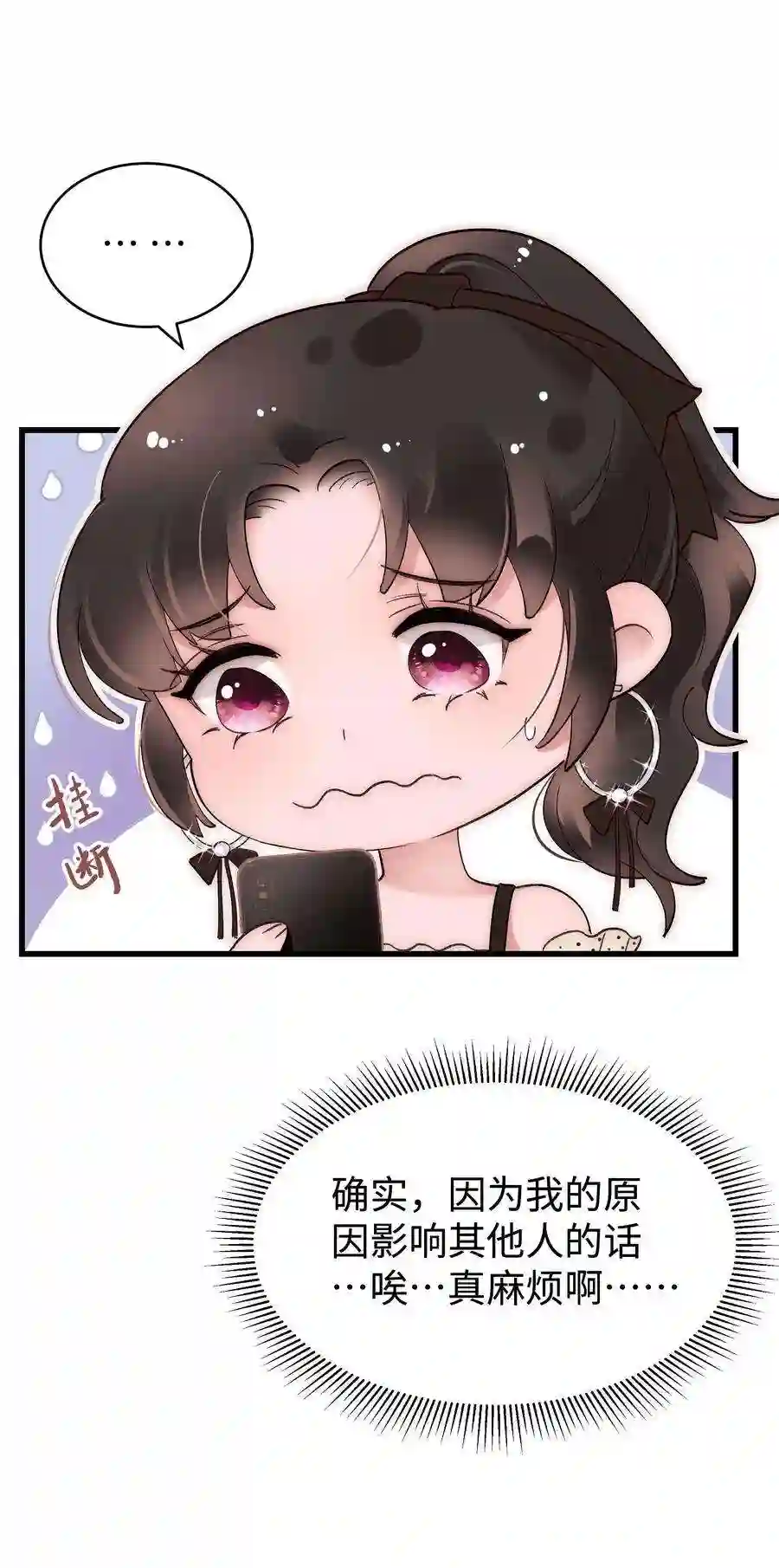 职业粉丝034 假面终将被撕碎