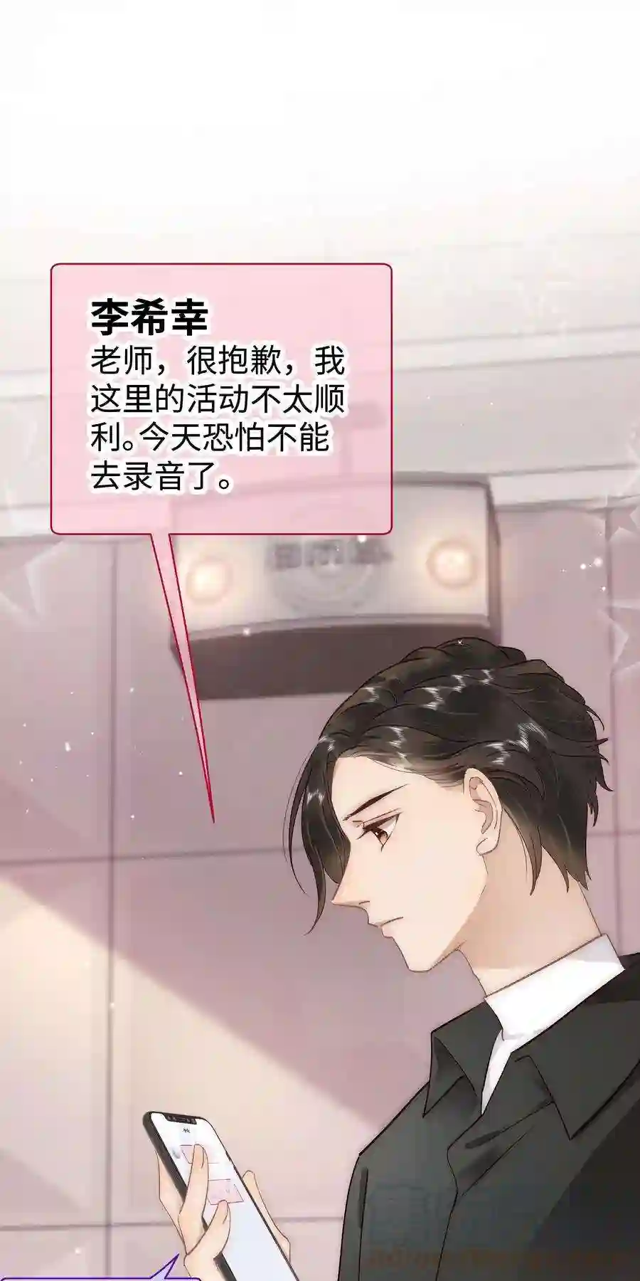 职业粉丝034 假面终将被撕碎