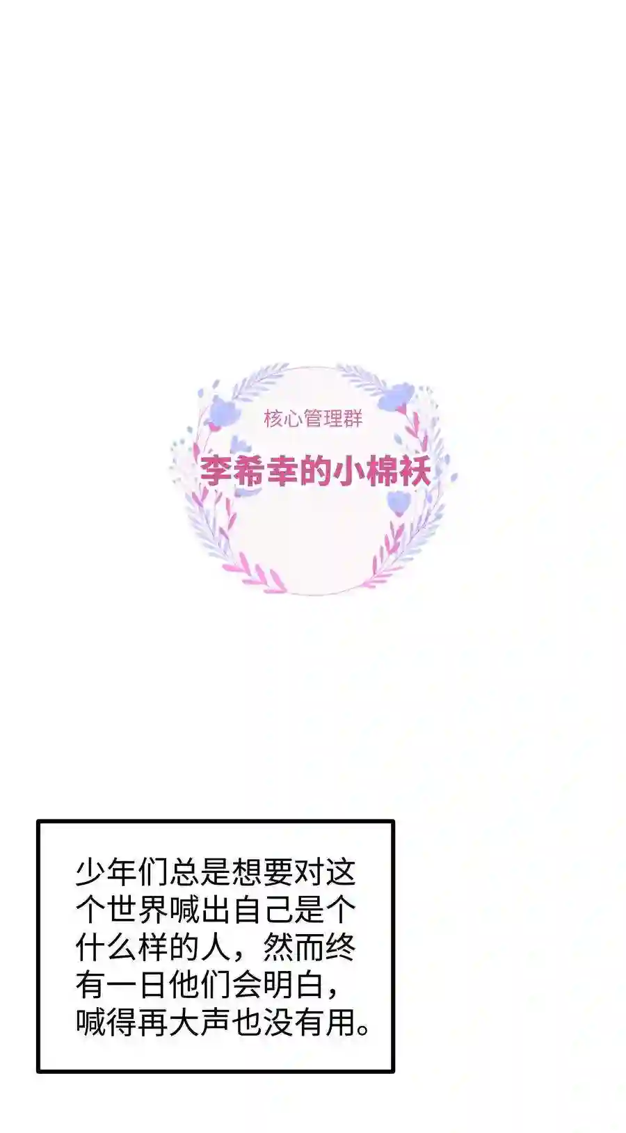职业粉丝034 假面终将被撕碎