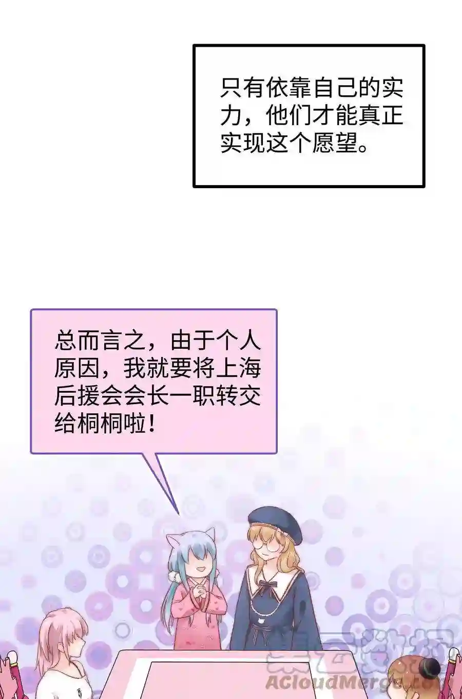 职业粉丝034 假面终将被撕碎