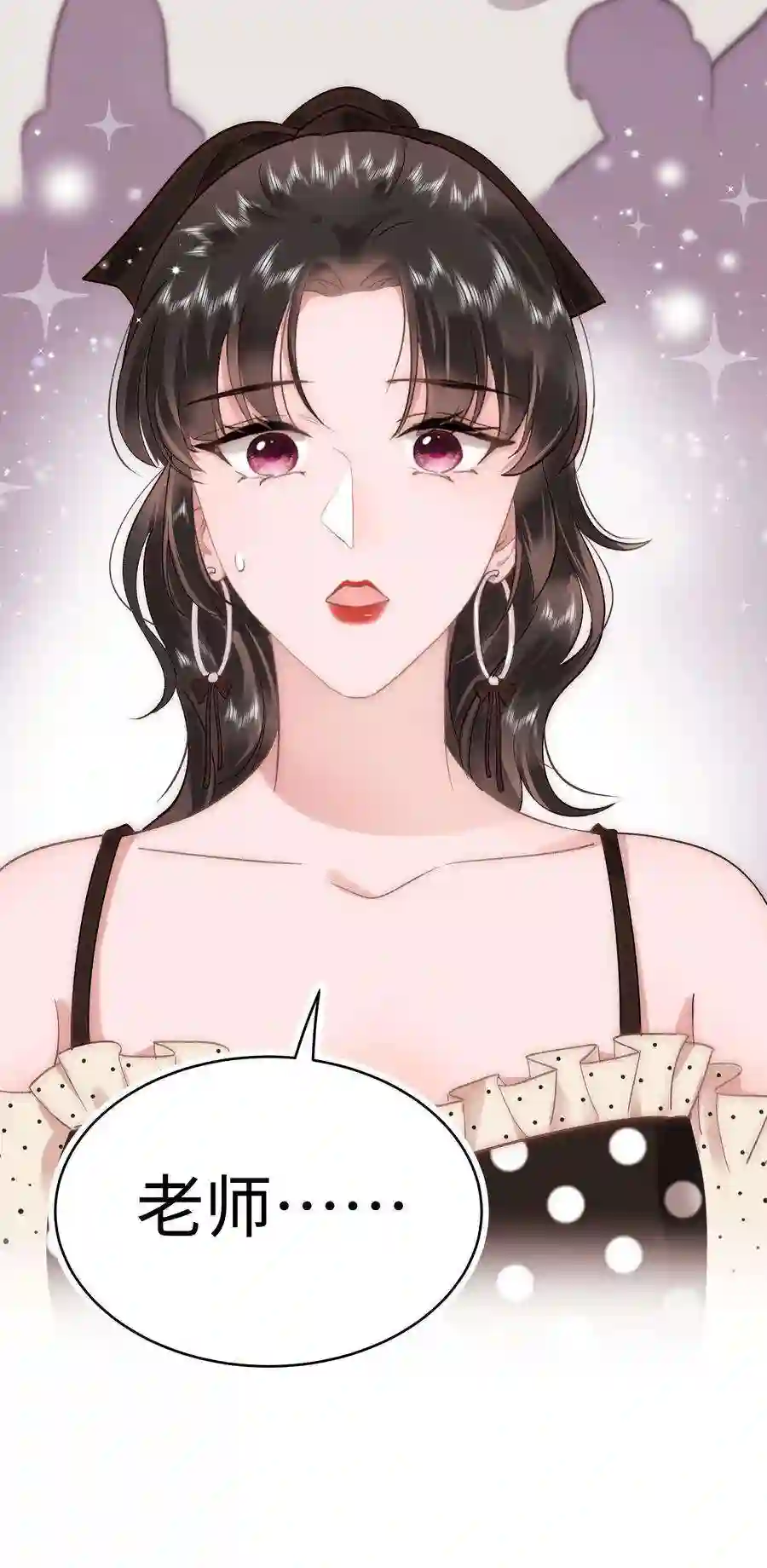 职业粉丝035 我来接我的学生