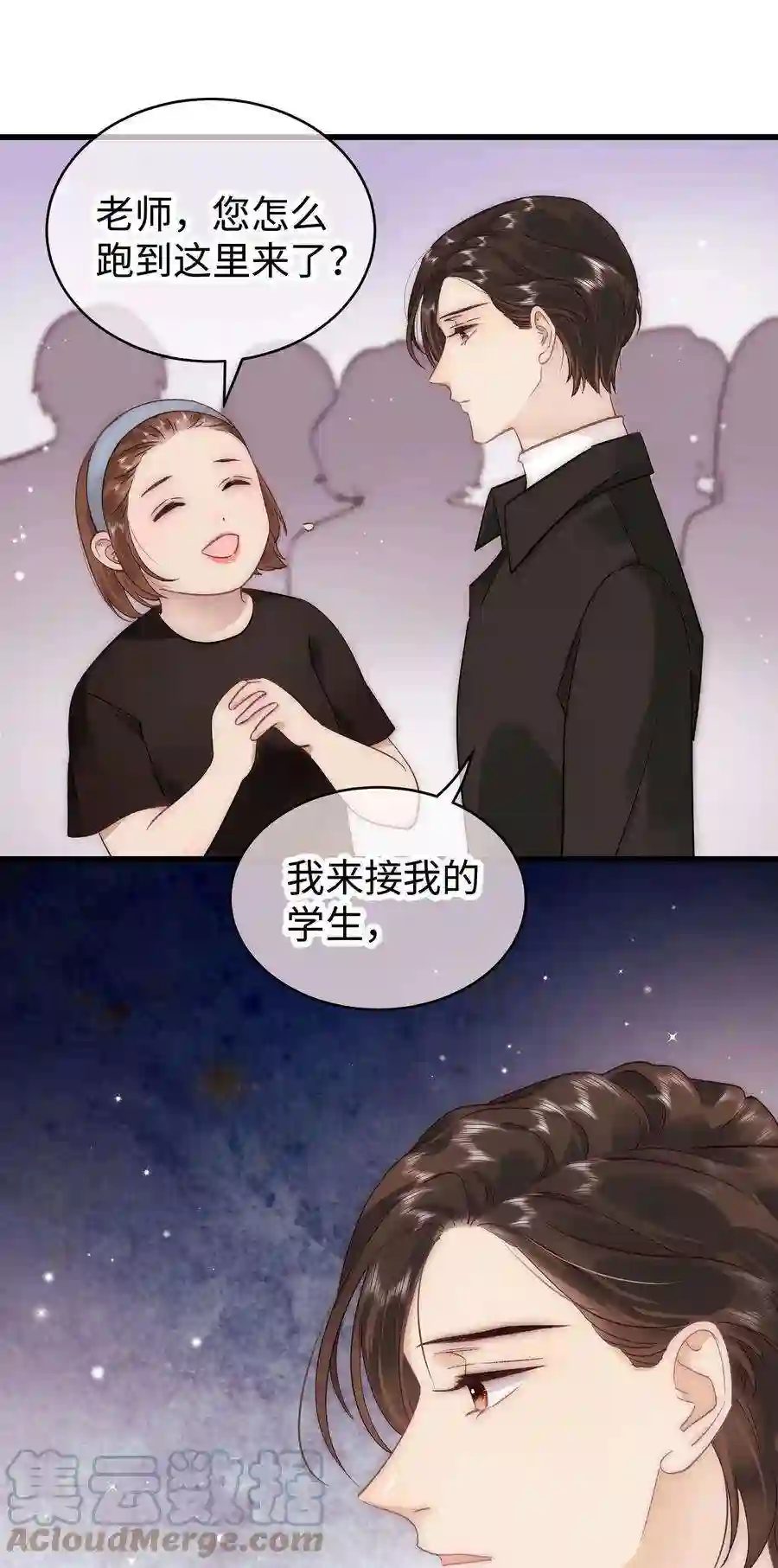 职业粉丝035 我来接我的学生