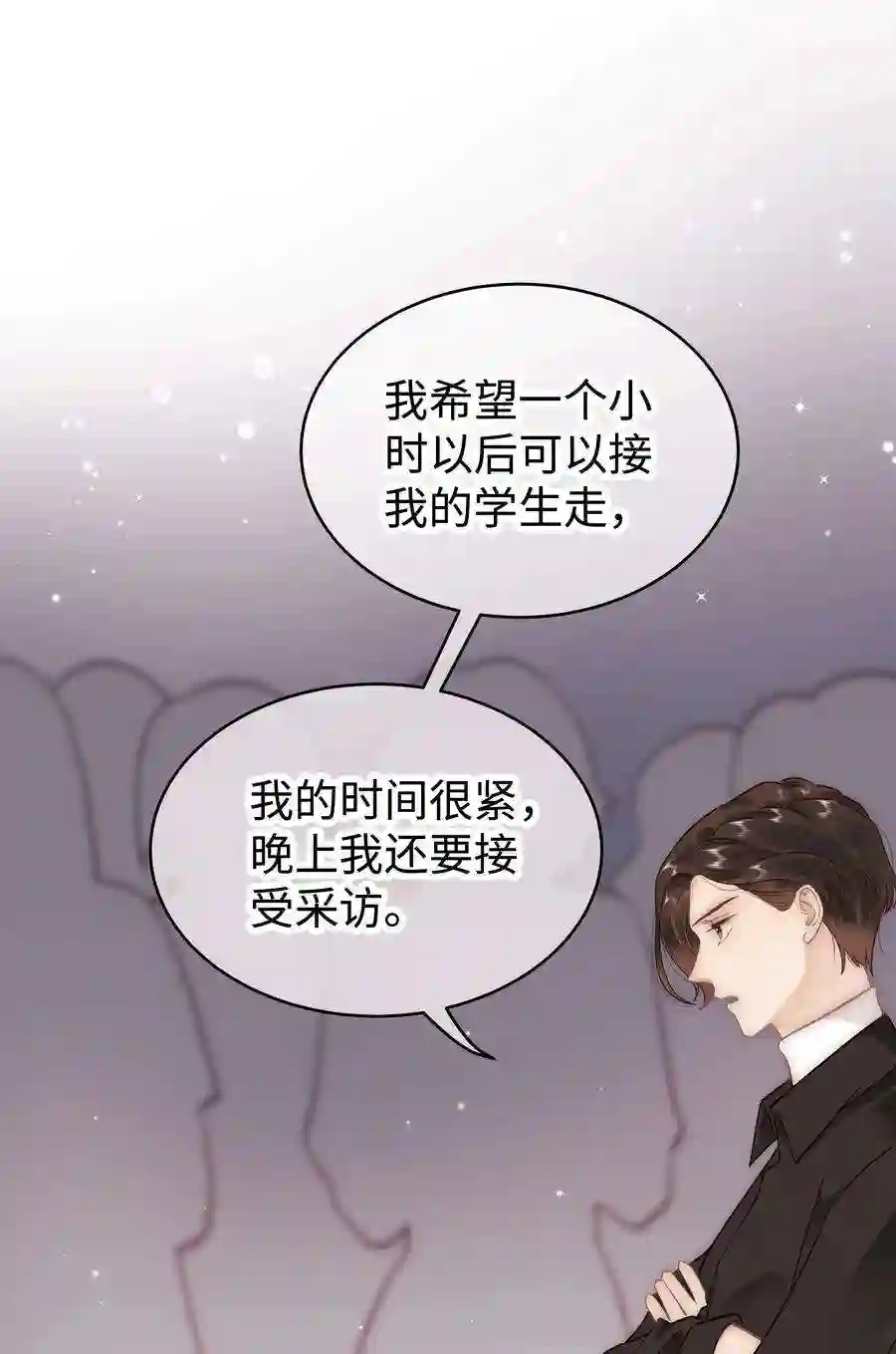职业粉丝035 我来接我的学生