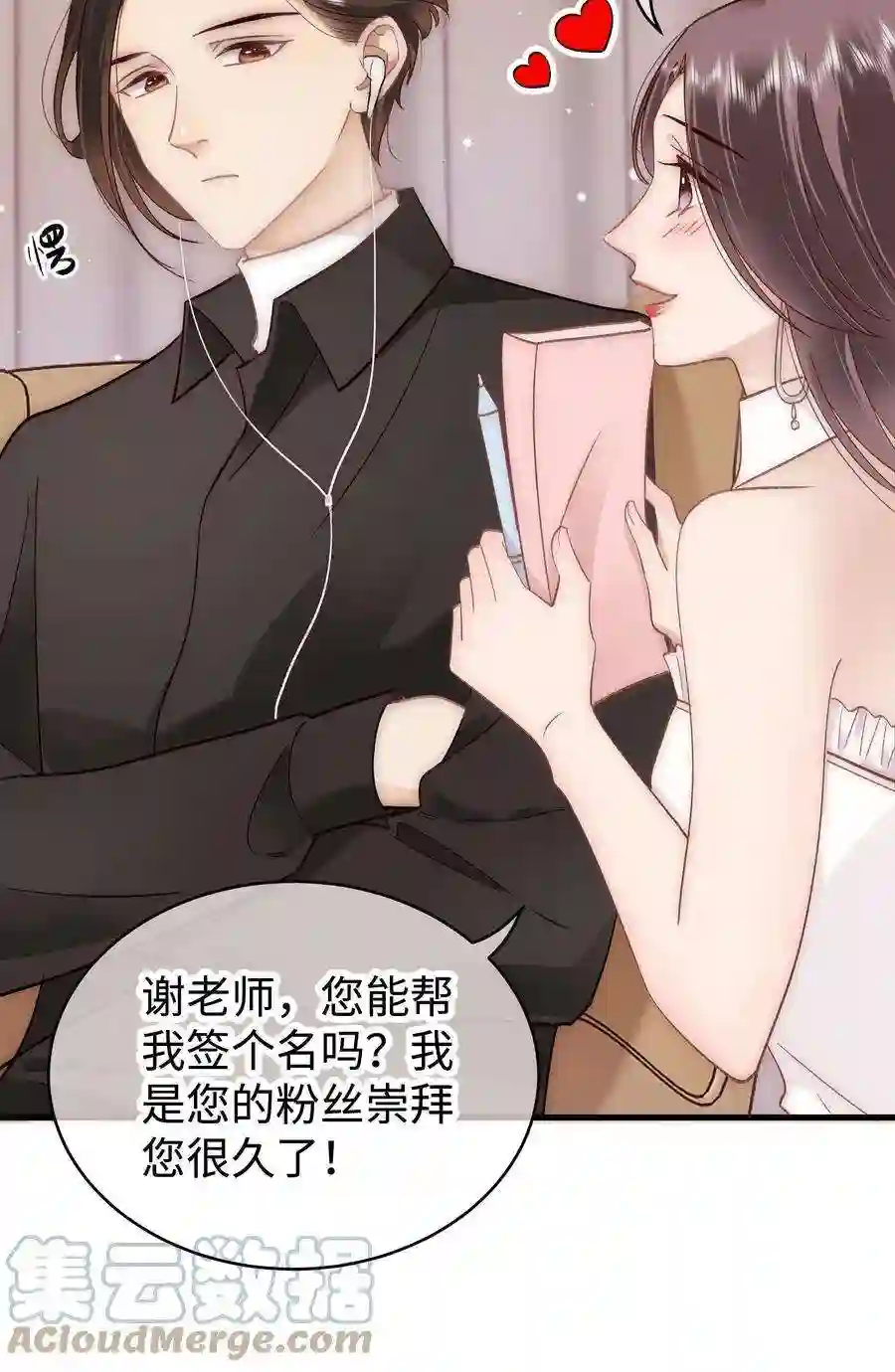 职业粉丝035 我来接我的学生