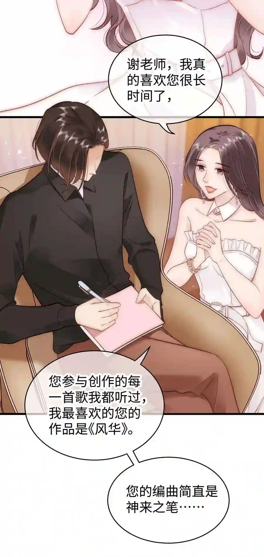 职业粉丝035 我来接我的学生