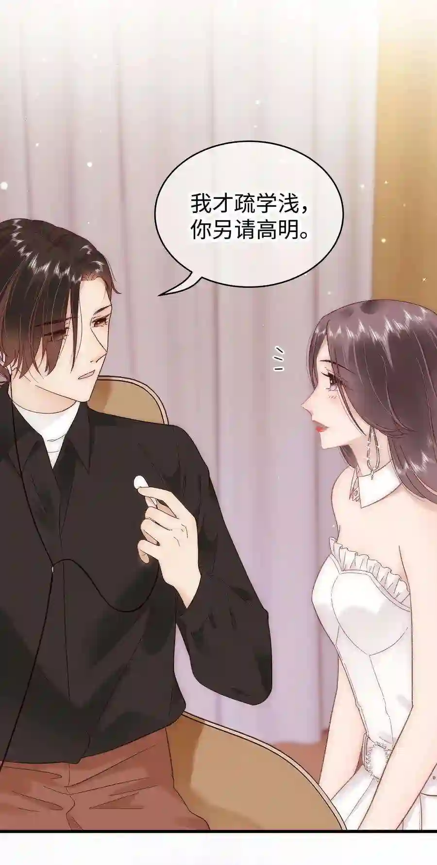 职业粉丝035 我来接我的学生