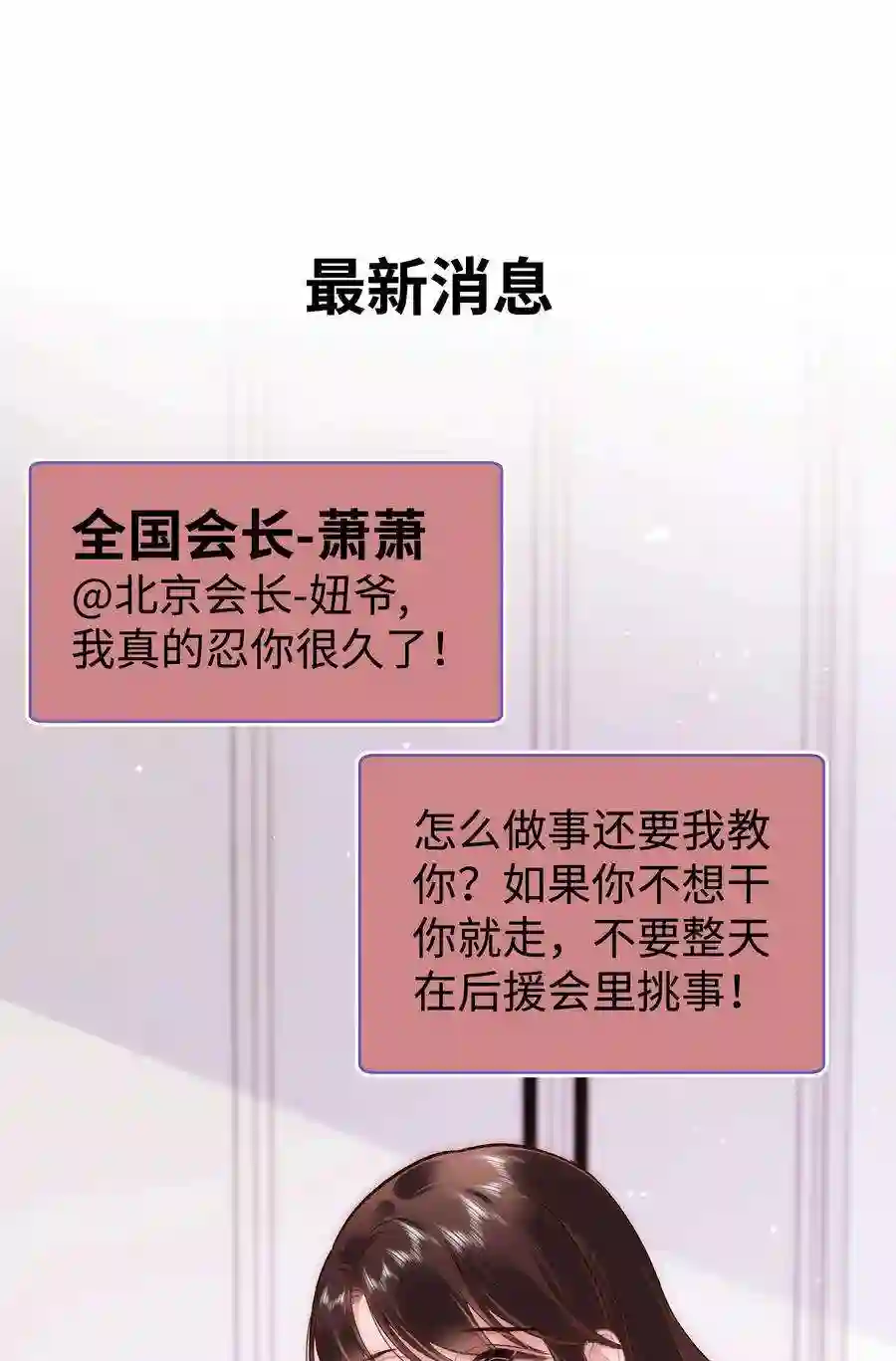 职业粉丝036 她有的，你学不来