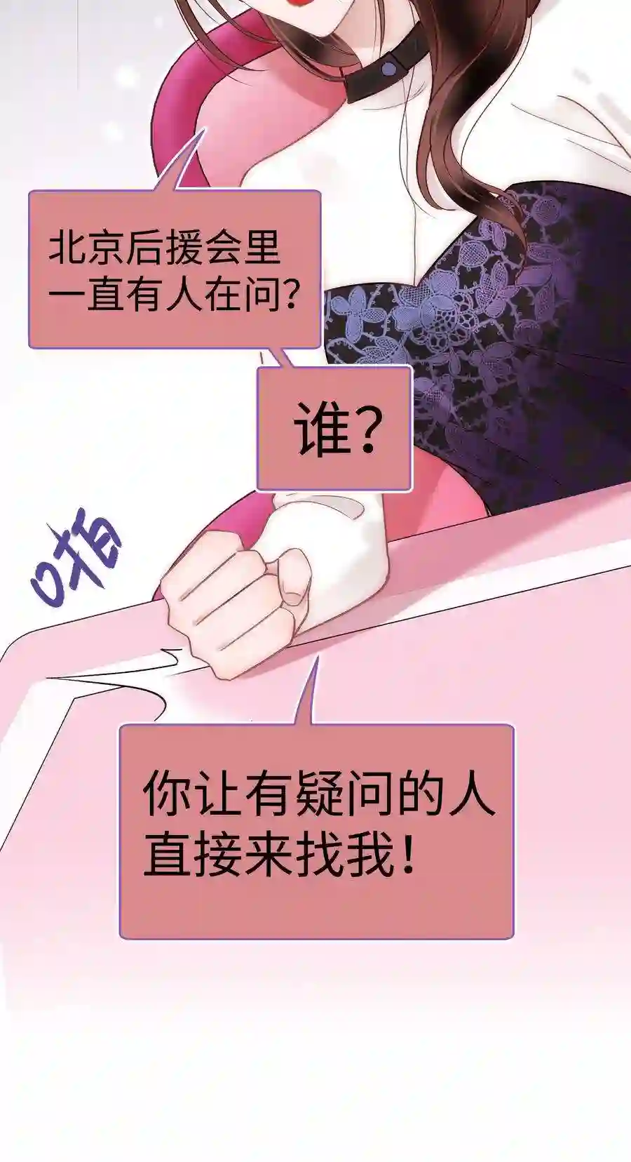 职业粉丝036 她有的，你学不来