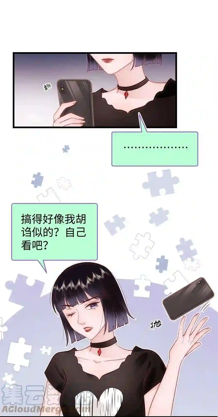 职业粉丝036 她有的，你学不来