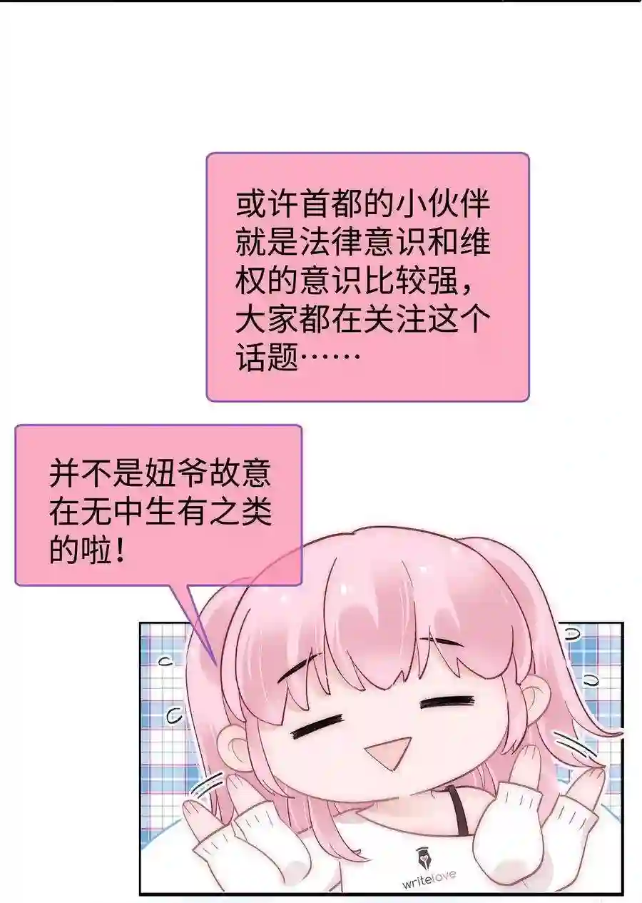 职业粉丝036 她有的，你学不来