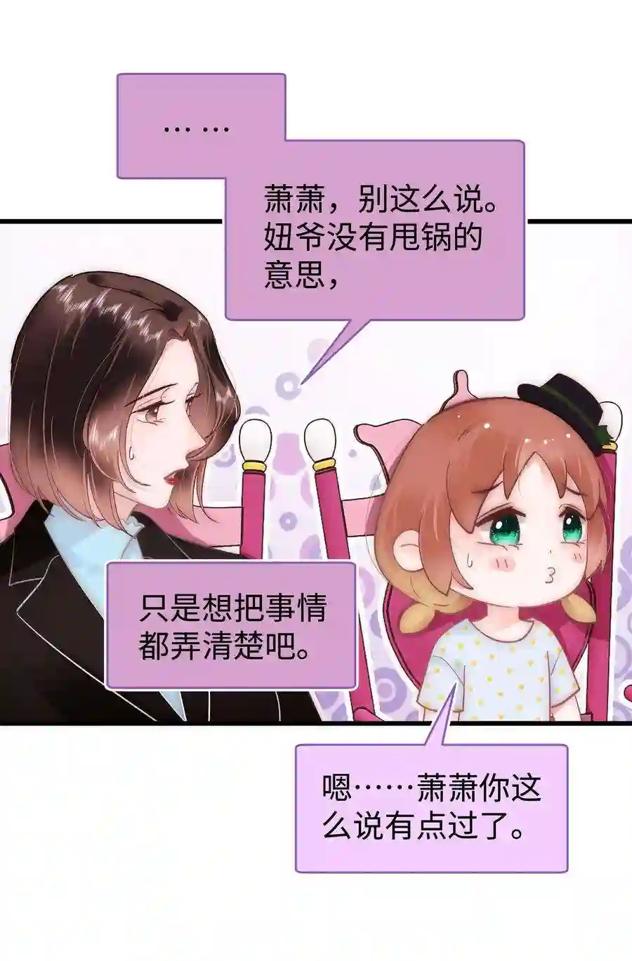 职业粉丝036 她有的，你学不来