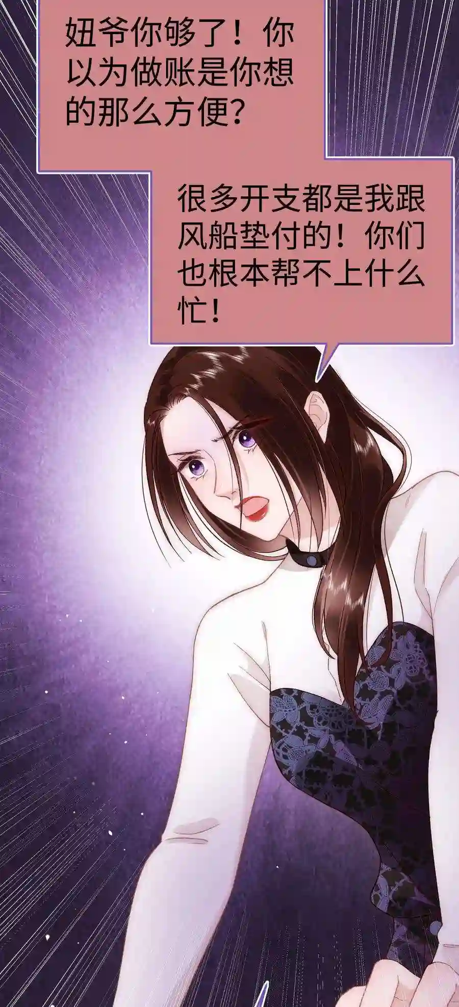 职业粉丝036 她有的，你学不来