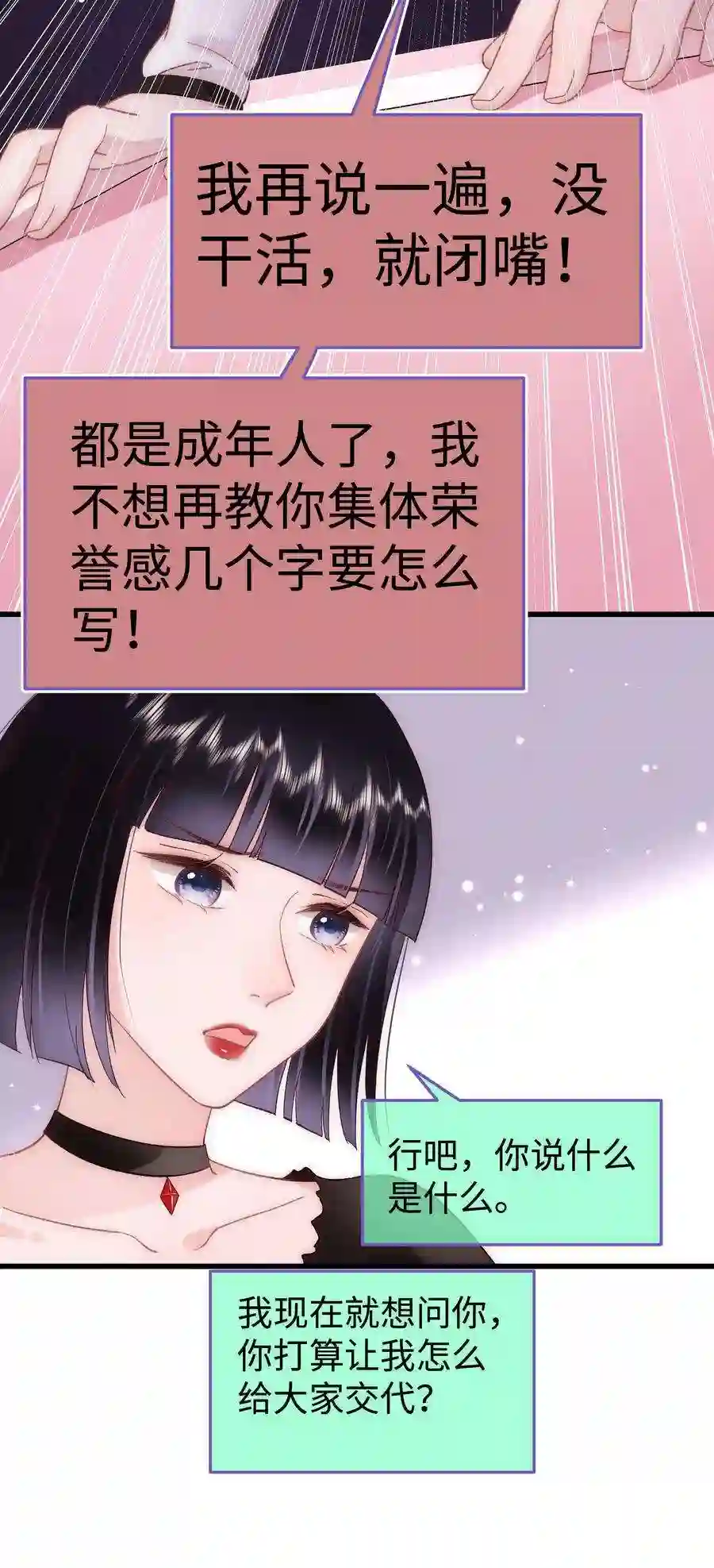 职业粉丝036 她有的，你学不来