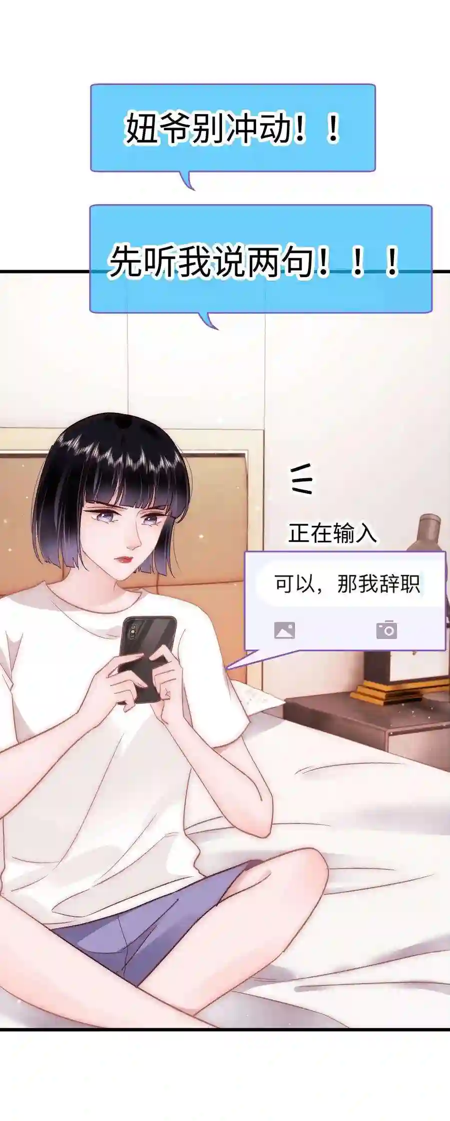 职业粉丝036 她有的，你学不来