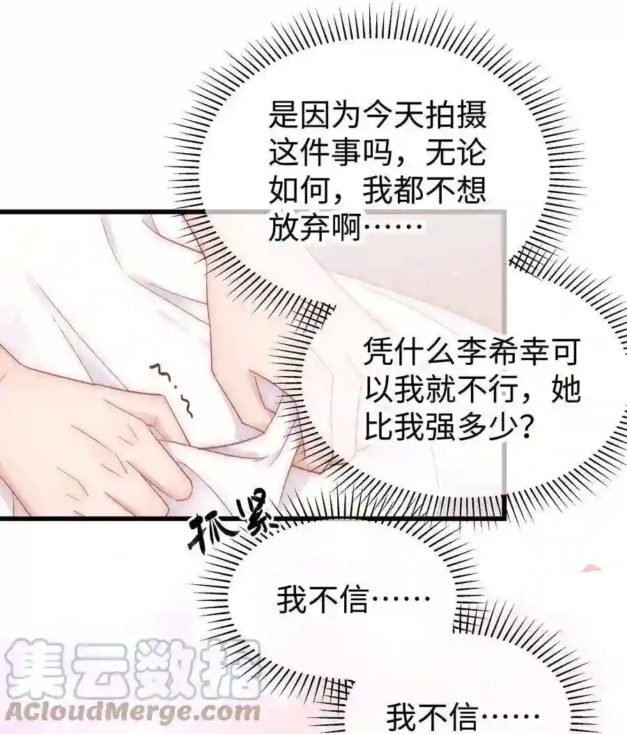 职业粉丝036 她有的，你学不来