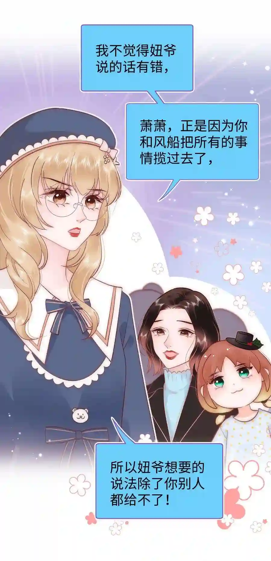 职业粉丝037 没想到是个腹黑！